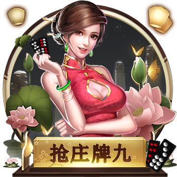永盈牌棋苹果安装下载