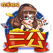 柚子联盟牌棋苹果版下载